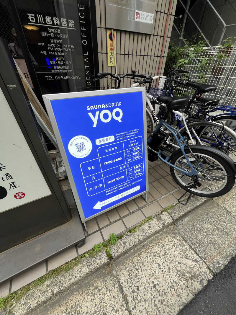 サウナ戦果アギヤーさんのSauna&Drink YOQのサ活写真