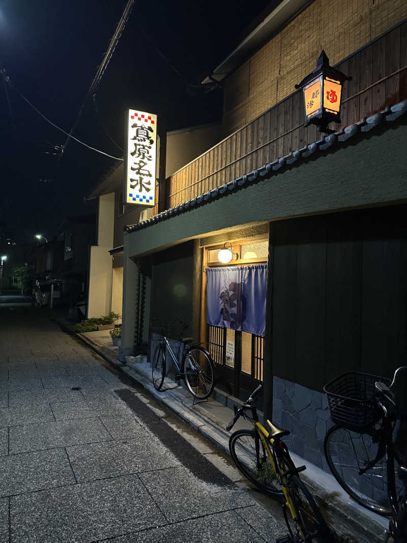 みさんの都湯-島原-のサ活写真