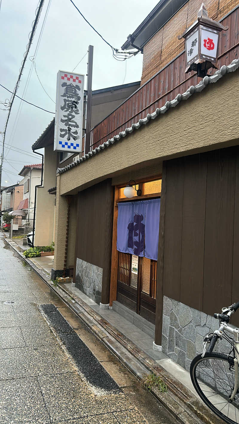 みさんの都湯-島原-のサ活写真