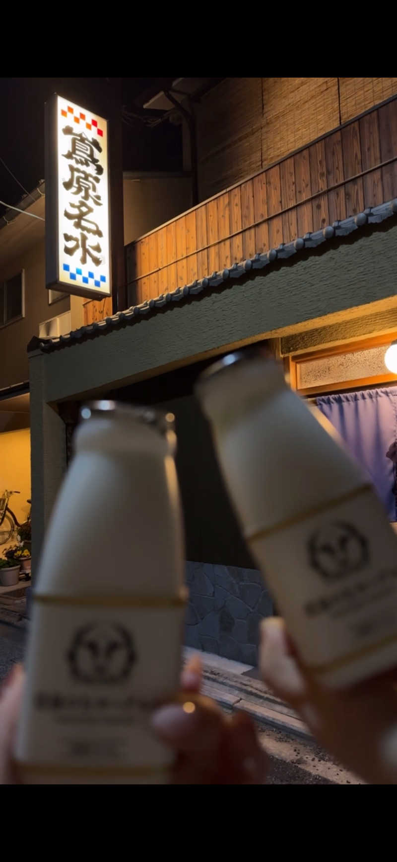 みさんの都湯-島原-のサ活写真