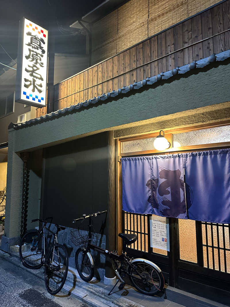 みさんの都湯-島原-のサ活写真