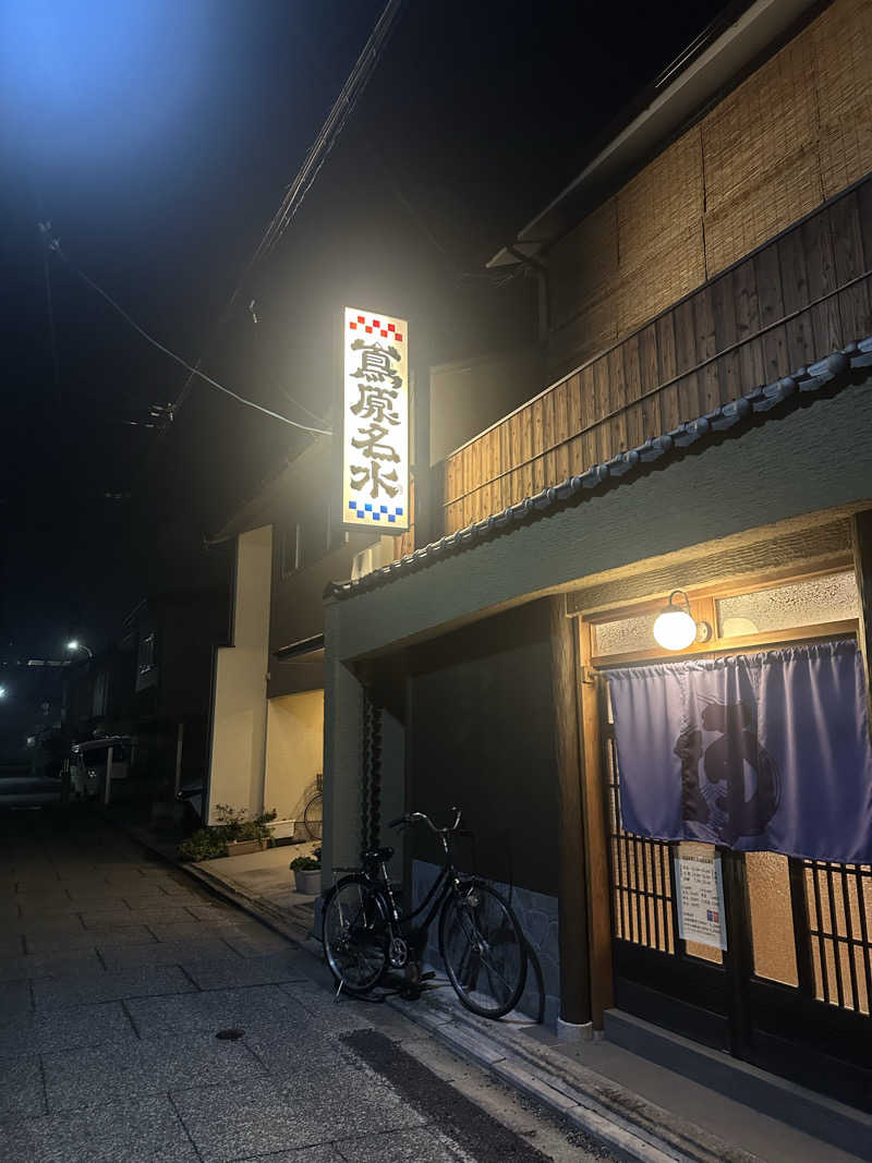 みさんの都湯-島原-のサ活写真