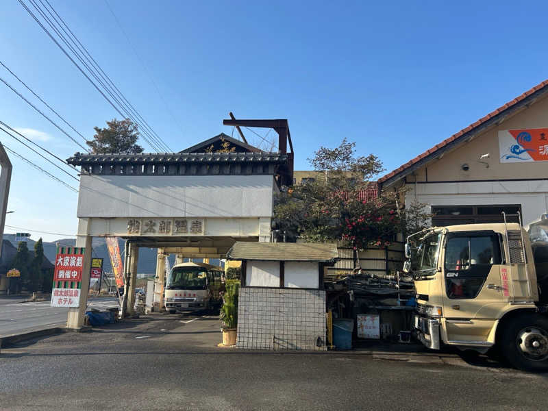 ゆんばさんの岡山桃太郎温泉のサ活写真