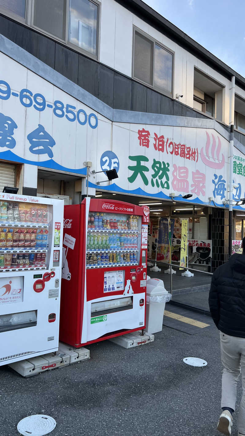 あっきーさんの天然温泉 海辺の湯のサ活写真