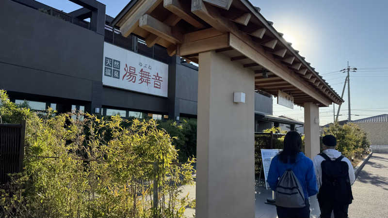 あっきーさんの天然温泉 湯舞音 袖ケ浦店のサ活写真