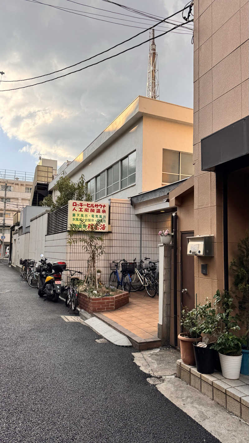 あっきーさんの福美湯のサ活写真
