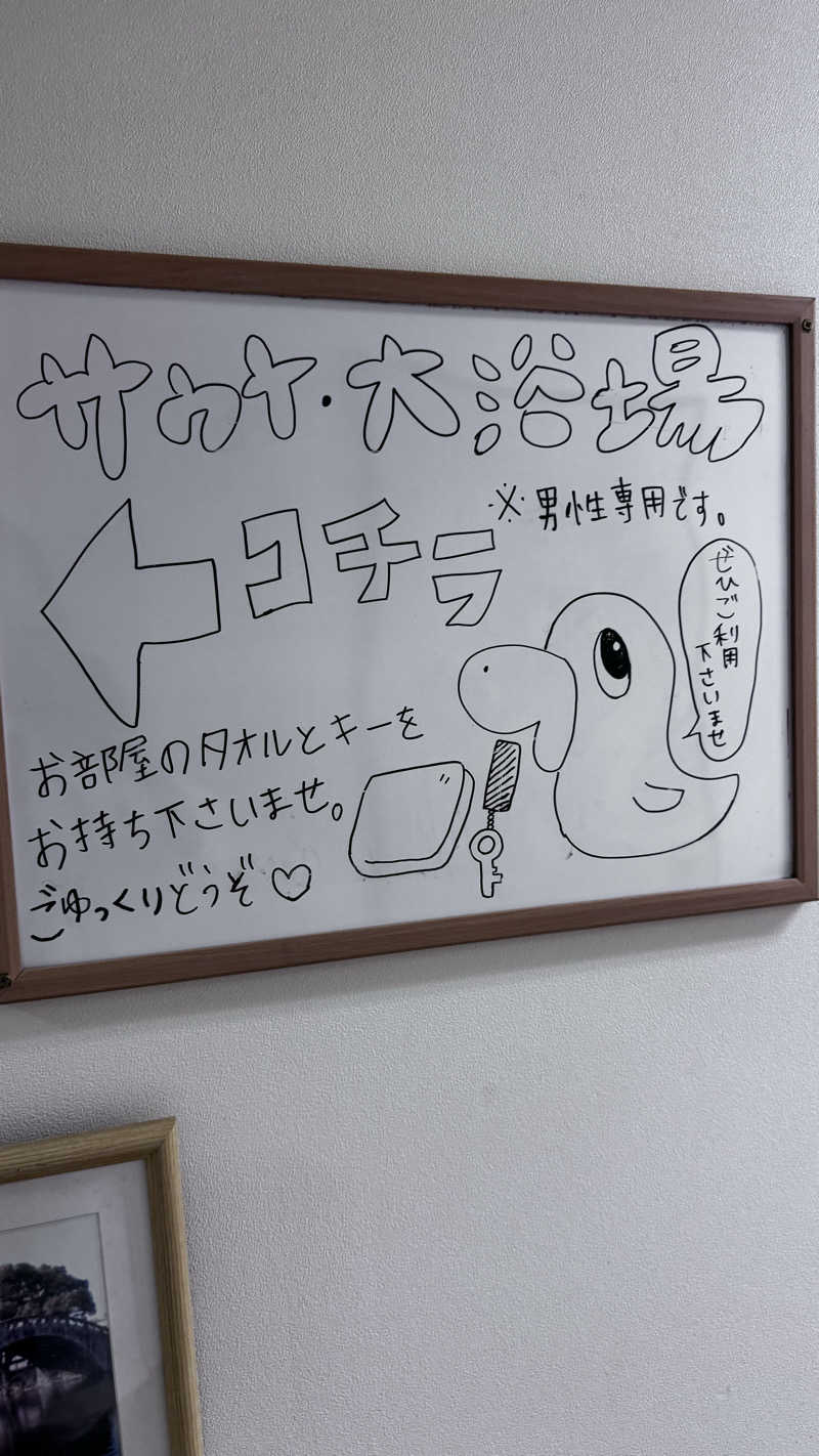 あっきーさんのグリーンサウナ(諫早グリーンホテル)のサ活写真