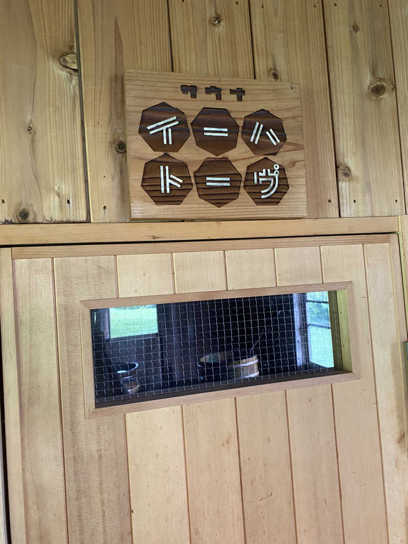 csmfさんの星降る山荘  七時雨山荘のサ活写真