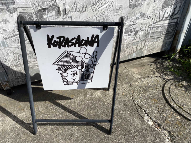 csmfさんのKURA:SAUNA IBARAKIのサ活写真