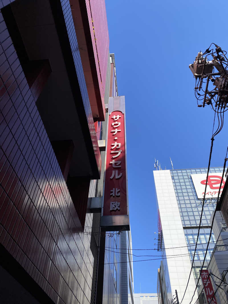 csmfさんのサウナ&カプセルホテル 北欧のサ活写真