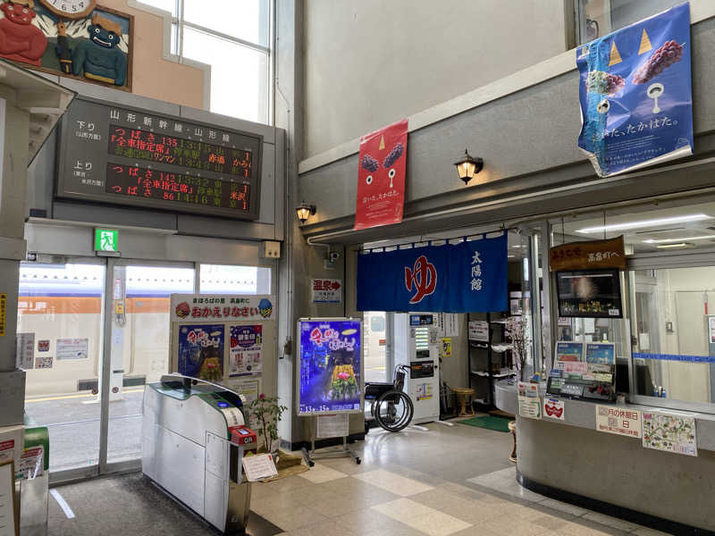 csmfさんの高畠町太陽館のサ活写真
