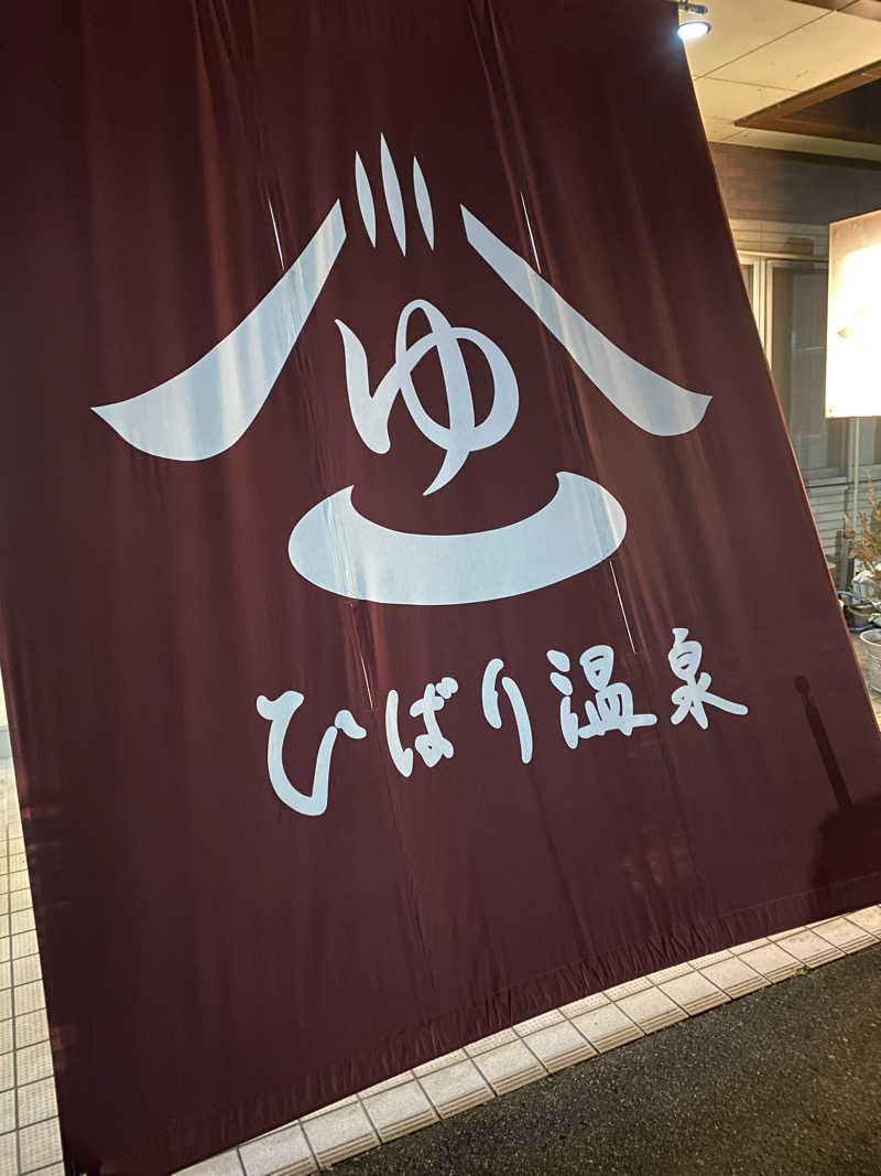 csmfさんのひばり温泉のサ活写真