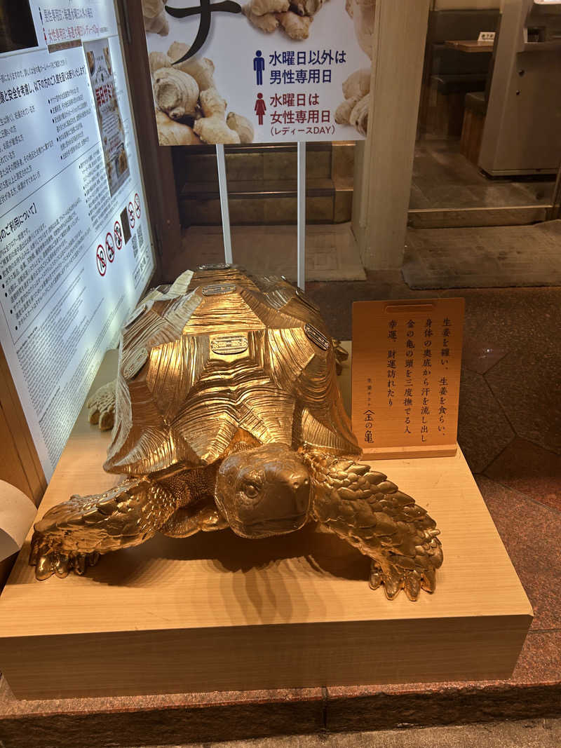 とっとさんの生姜サウナ「金の亀」のサ活写真
