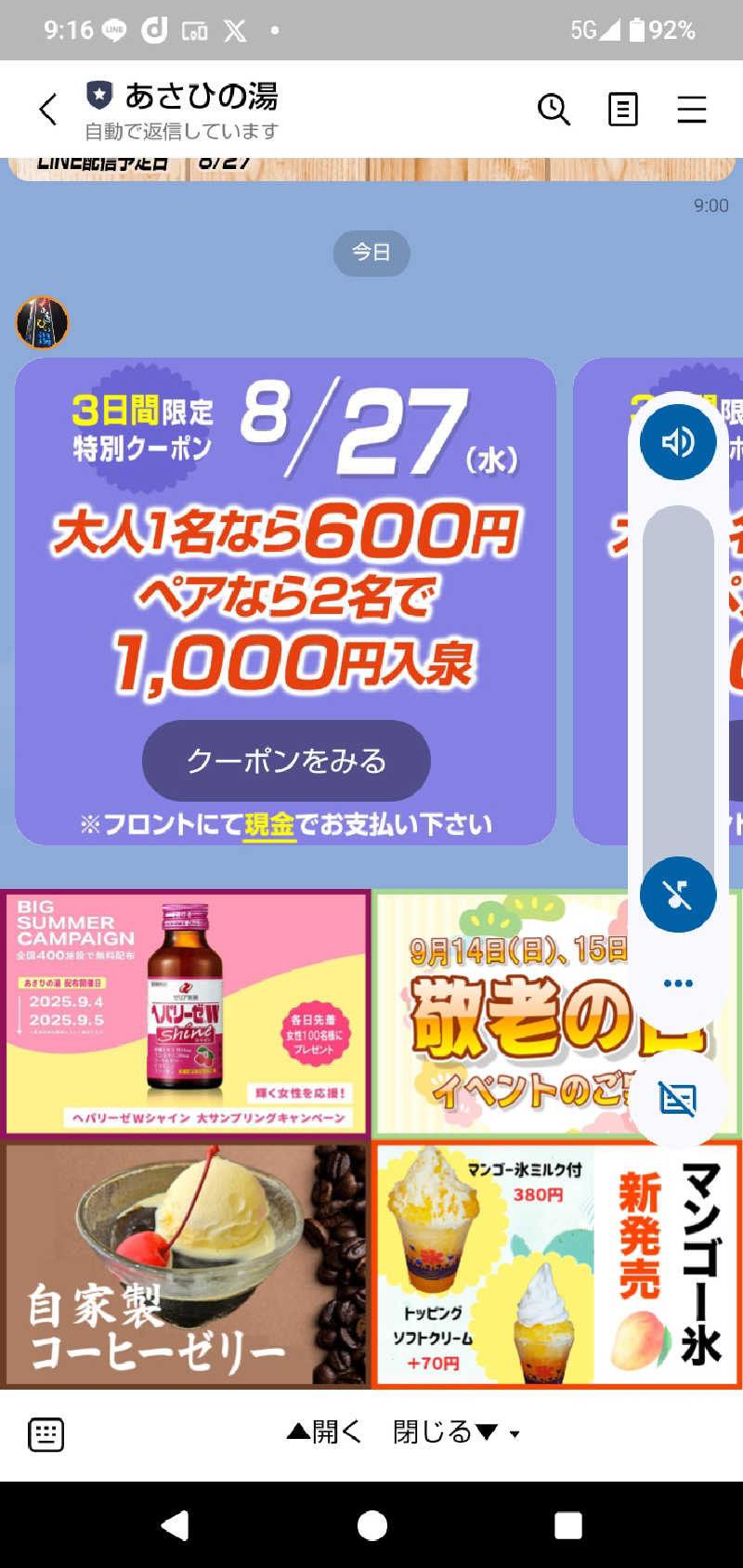 健ちゃんさんのあさひの湯のサ活写真