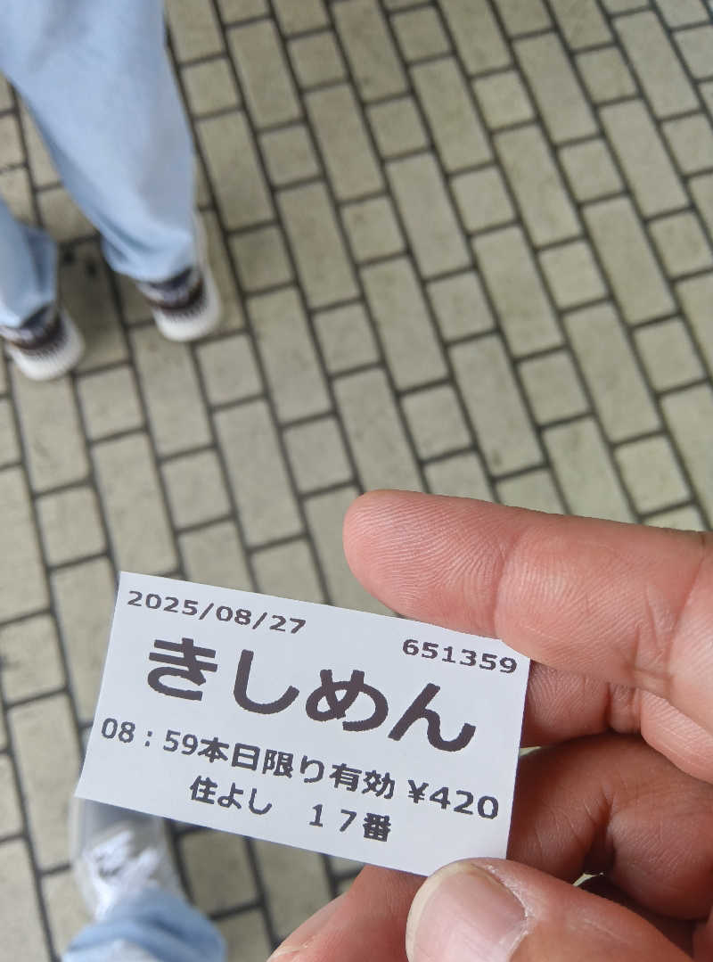 健ちゃんさんのあさひの湯のサ活写真