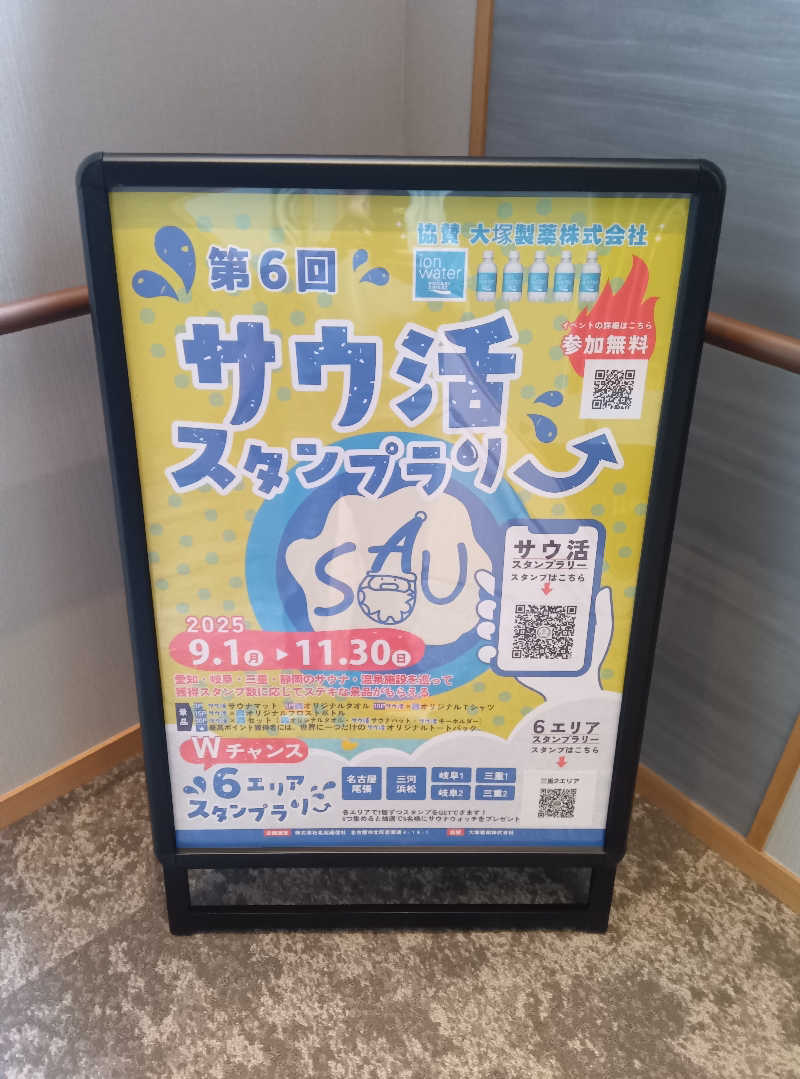 健ちゃんさんの神馬の湯のサ活写真