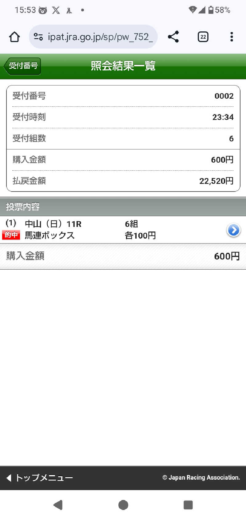 健ちゃんさんの天然温泉 中川コロナの湯のサ活写真