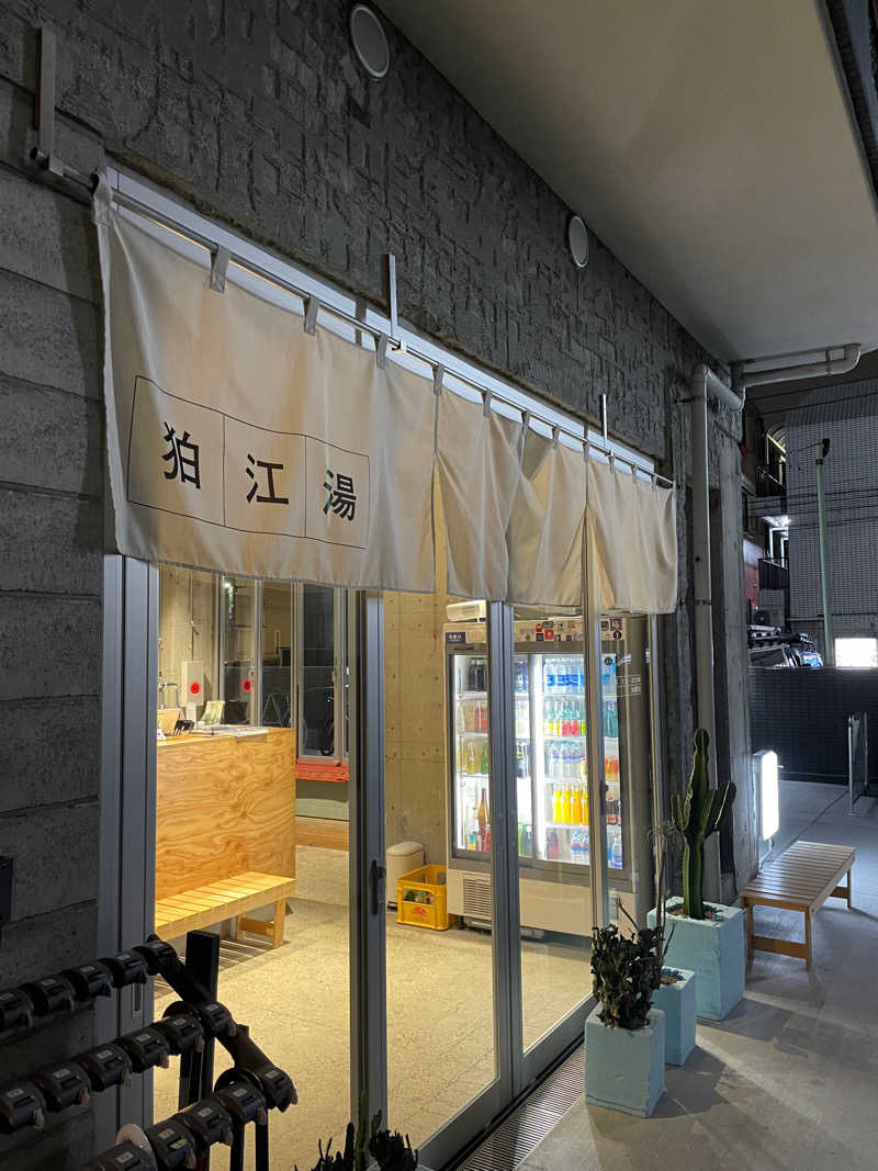 yoyoyoshikawaさんの狛江湯のサ活写真
