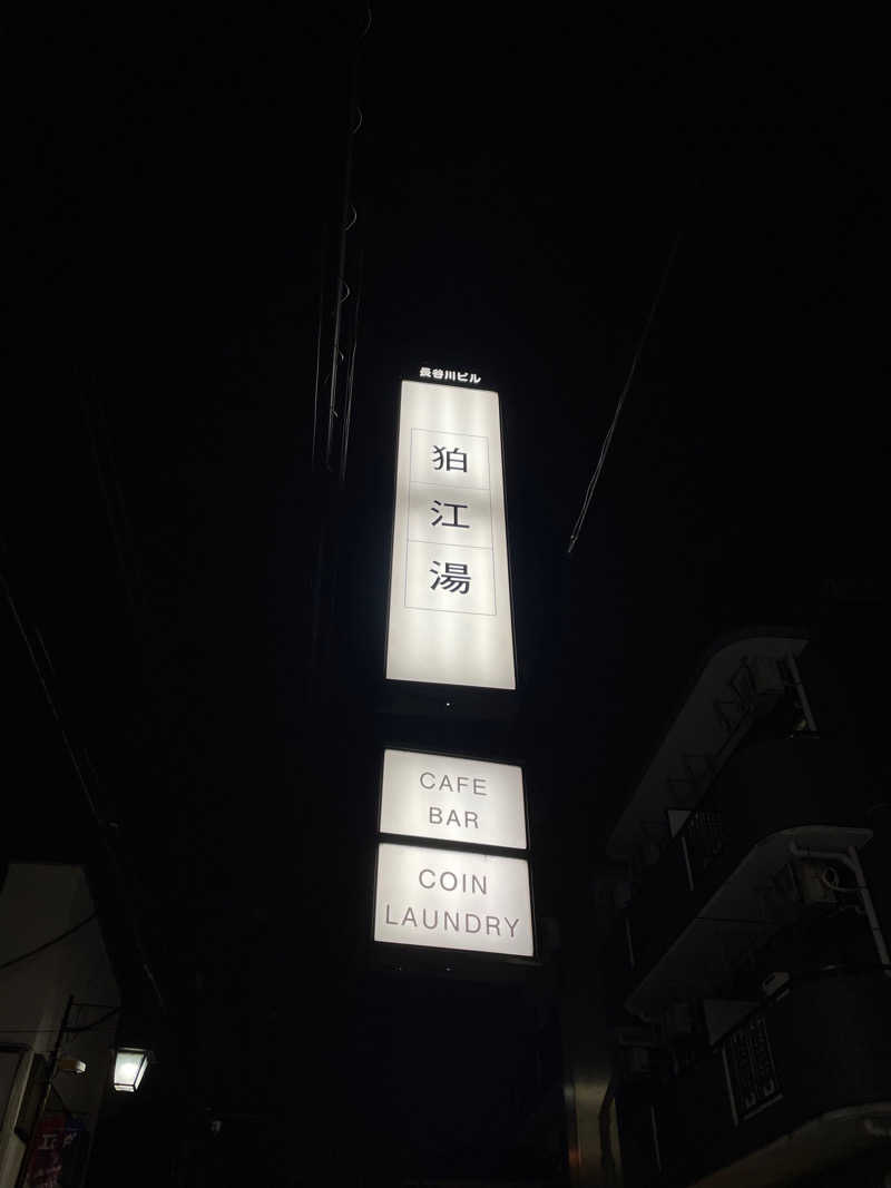 yoyoyoshikawaさんの狛江湯のサ活写真