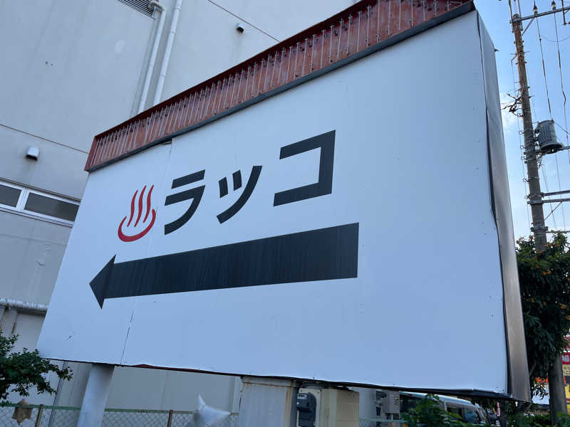 yoyoyoshikawaさんの湯乃泉 東名厚木健康センターのサ活写真