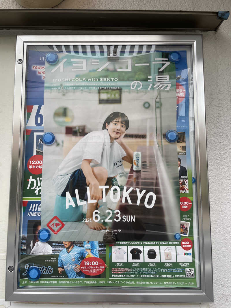 yoyoyoshikawaさんの久が原湯のサ活写真