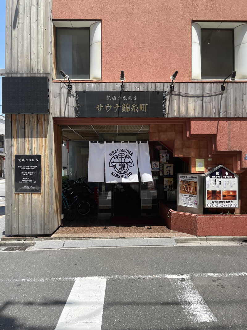 yoyoyoshikawaさんのスパ&カプセルイン リアルサウナ錦糸町のサ活写真