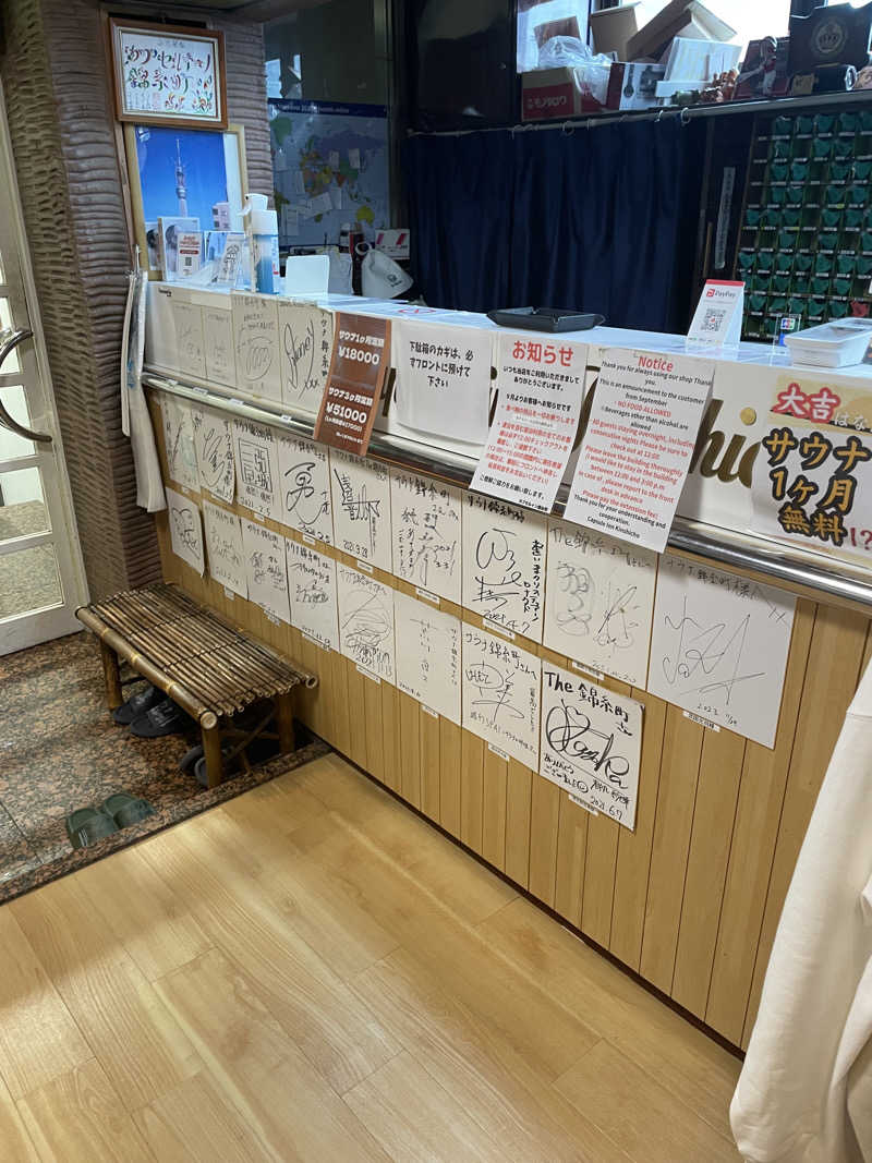 yoyoyoshikawaさんのスパ&カプセルイン リアルサウナ錦糸町のサ活写真
