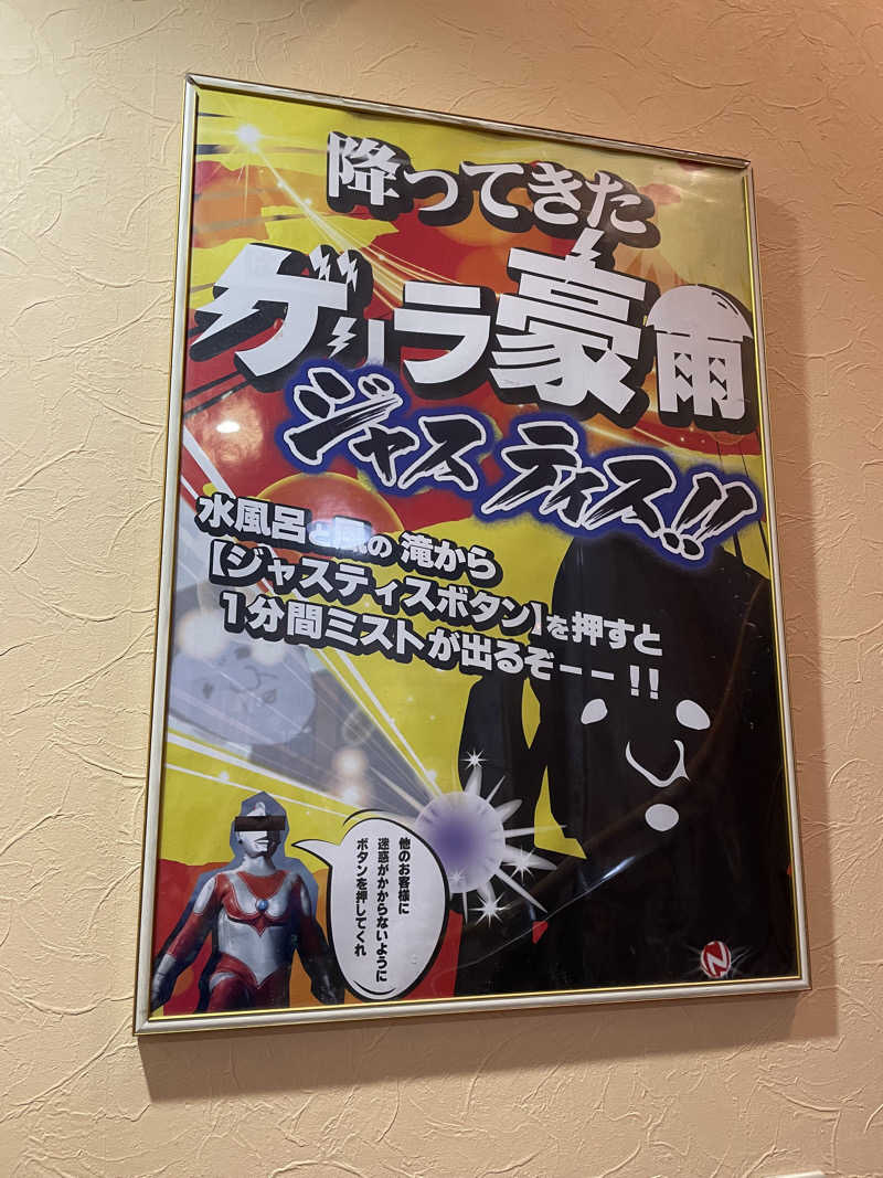 yoyoyoshikawaさんのスパ&カプセル ニューウイングのサ活写真