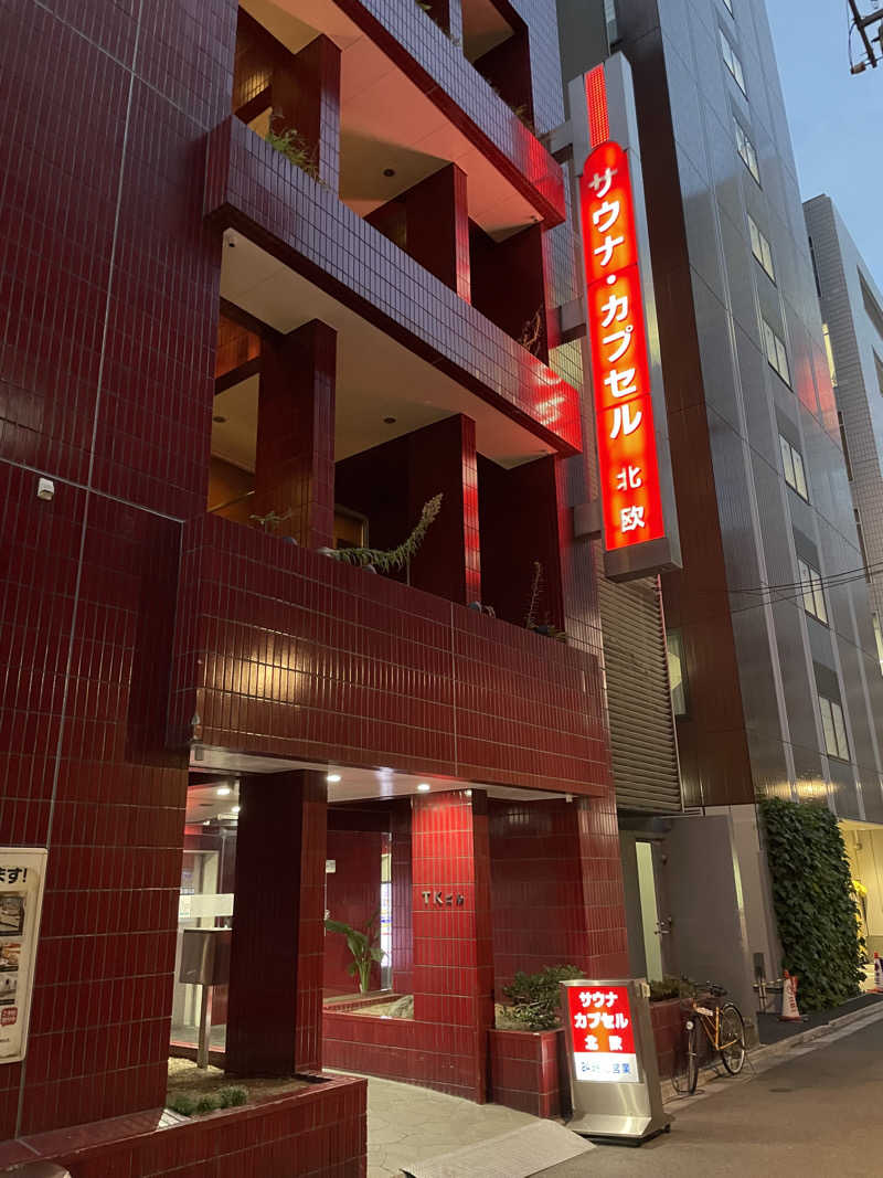 yoyoyoshikawaさんのサウナ&カプセルホテル 北欧のサ活写真