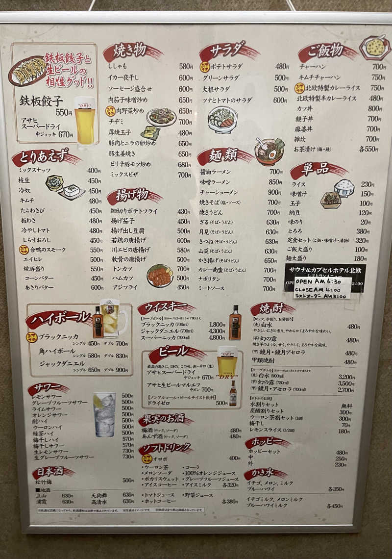 yoyoyoshikawaさんのサウナ&カプセルホテル 北欧のサ活写真