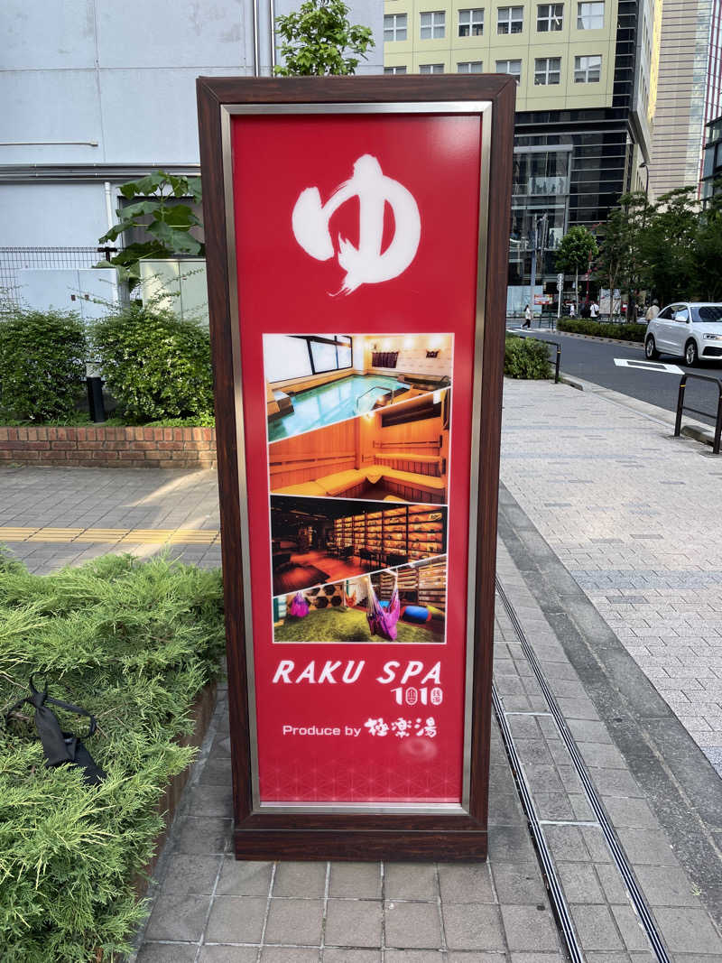 yoyoyoshikawaさんのRAKU SPA 1010 神田のサ活写真