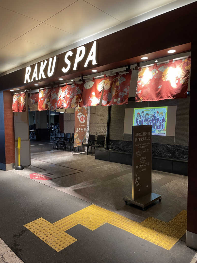 yoyoyoshikawaさんのRAKU SPA 鶴見のサ活写真