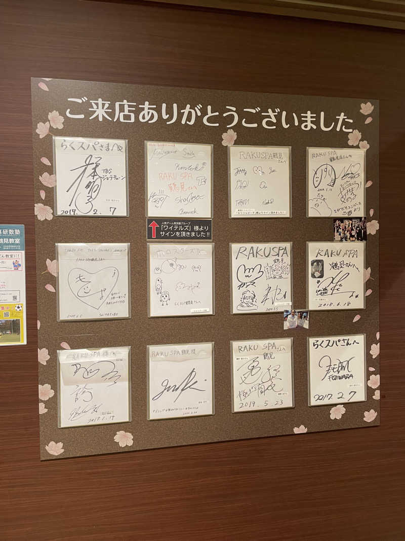 yoyoyoshikawaさんのRAKU SPA 鶴見のサ活写真