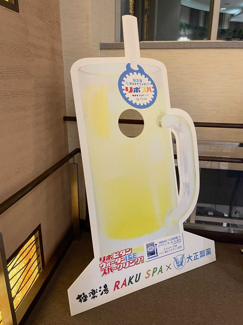 yoyoyoshikawaさんのRAKU SPA 鶴見のサ活写真