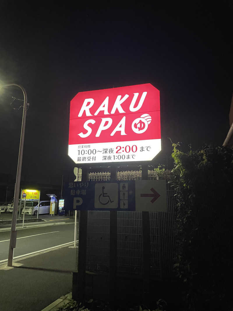 yoyoyoshikawaさんのRAKU SPA 鶴見のサ活写真