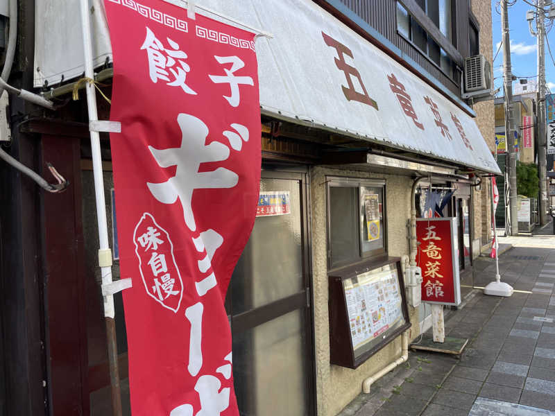 yoyoyoshikawaさんの御殿場高原 天然温泉 茶目湯殿のサ活写真