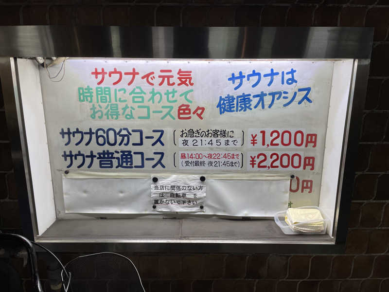 yoyoyoshikawaさんのサウナシャンのサ活写真