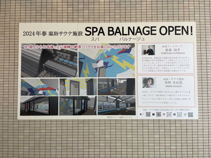 yoyoyoshikawaさんのSPA BALNAGE(スパ・バルナージュ)のサ活写真