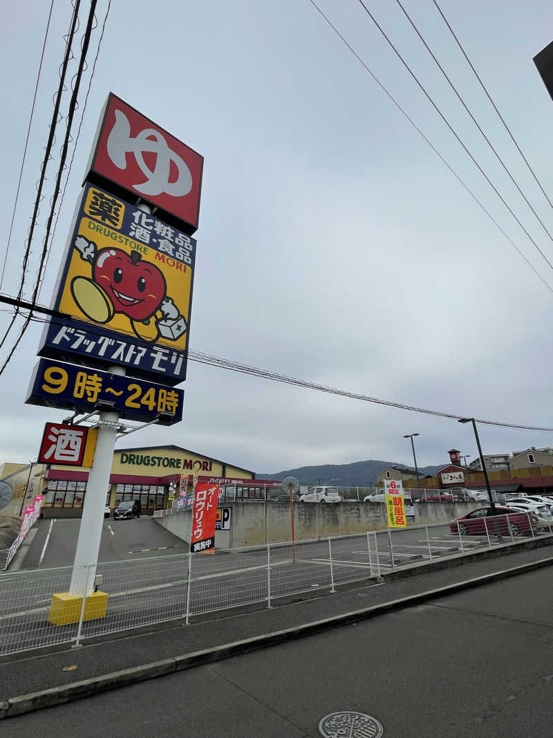 yoyoyoshikawaさんのふくの湯 花畑店のサ活写真