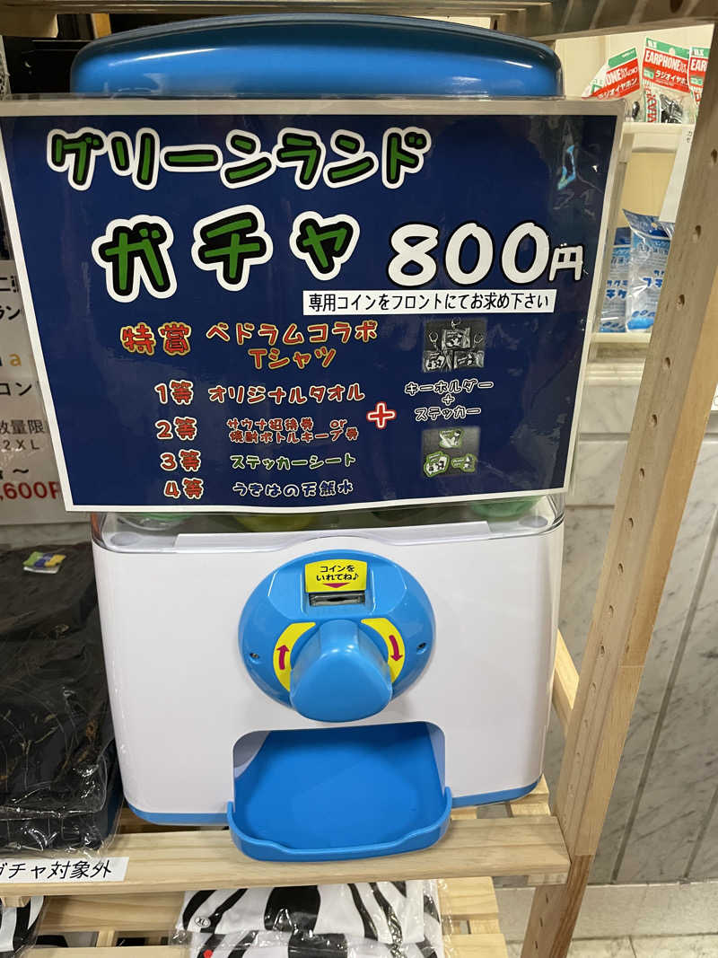 yoyoyoshikawaさんのグリーンランド 中洲店のサ活写真