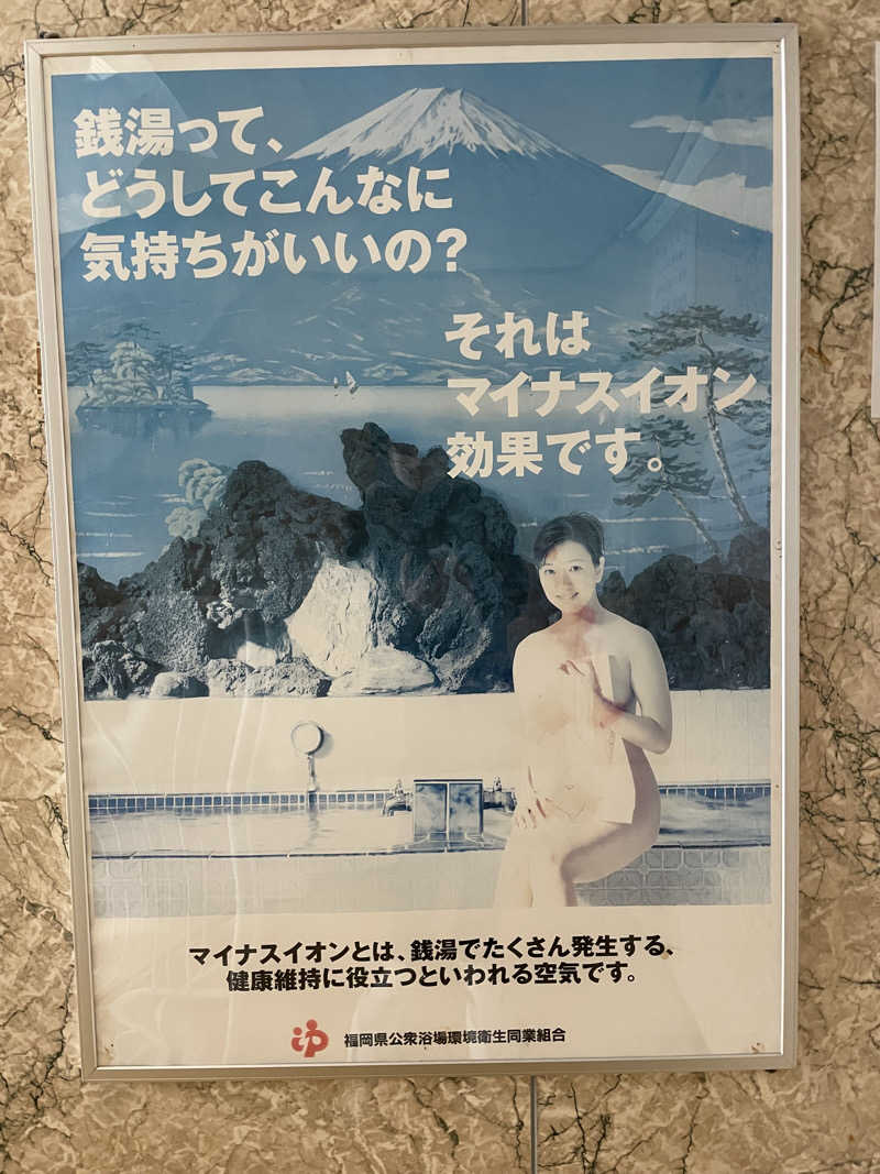 yoyoyoshikawaさんのヘルスイン長尾湯のサ活写真