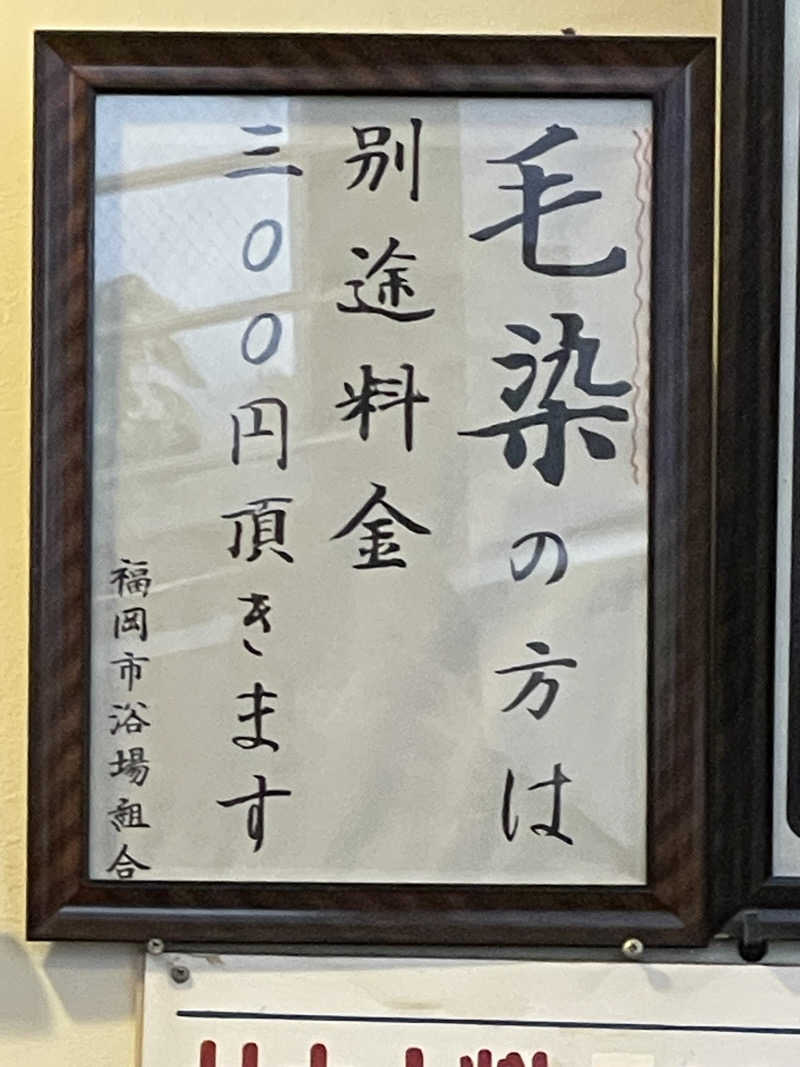 yoyoyoshikawaさんのヘルスイン長尾湯のサ活写真