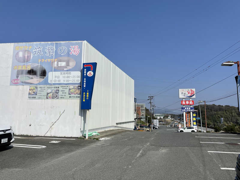 yoyoyoshikawaさんの筑紫の湯のサ活写真