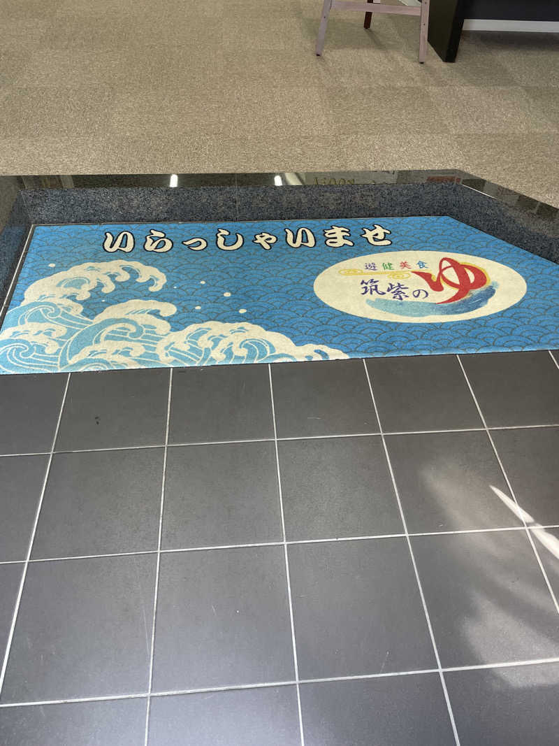yoyoyoshikawaさんの筑紫の湯のサ活写真