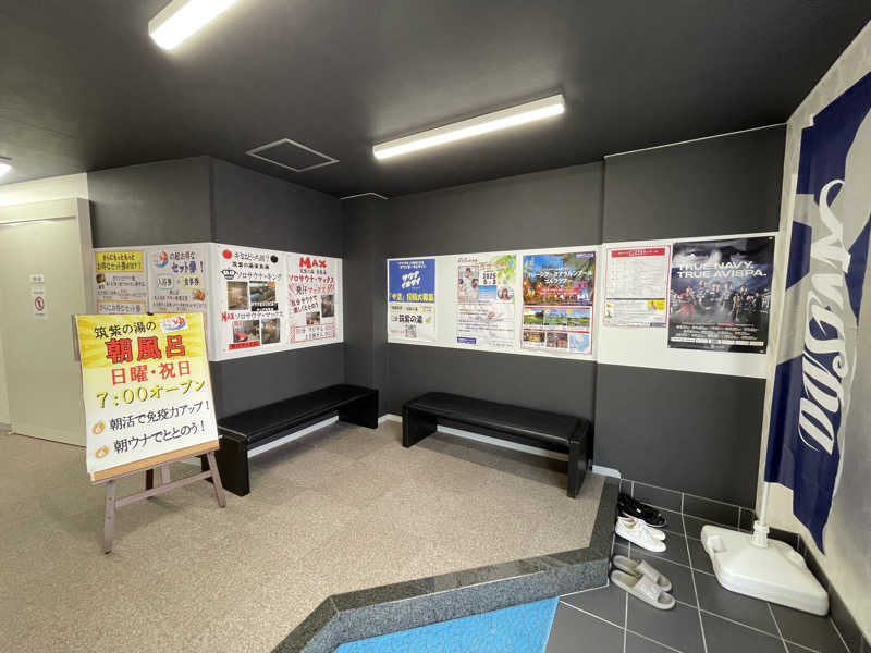 yoyoyoshikawaさんの筑紫の湯のサ活写真