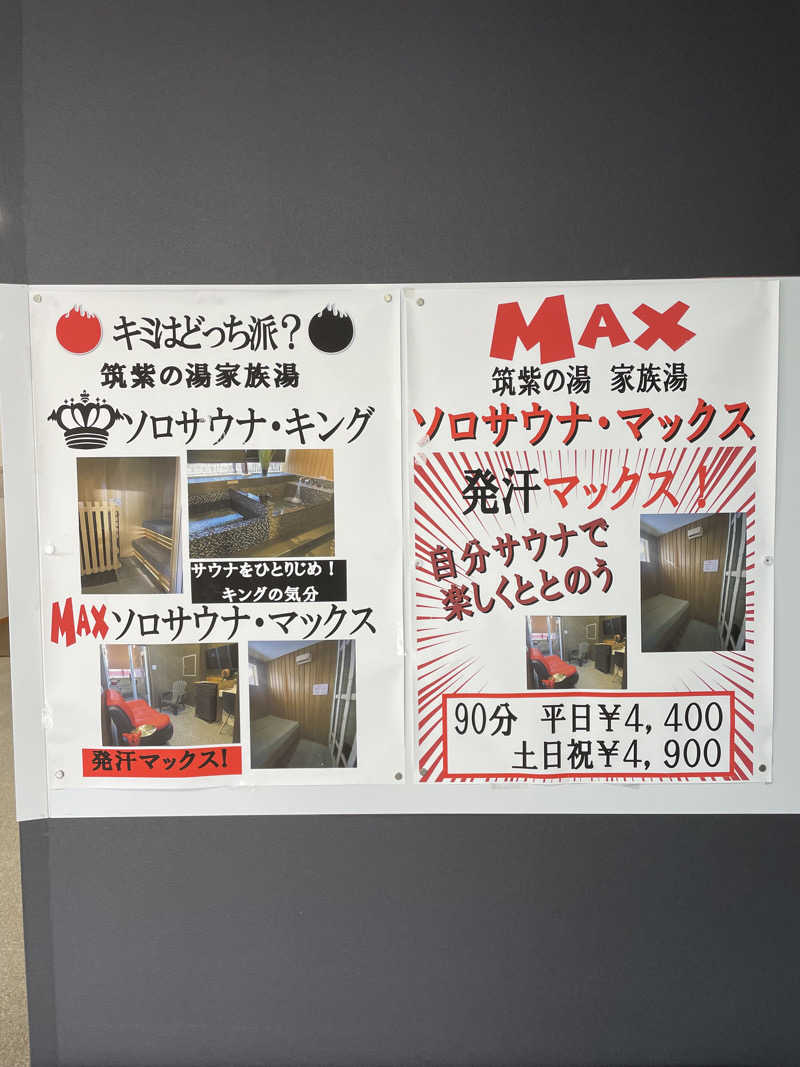 yoyoyoshikawaさんの筑紫の湯のサ活写真