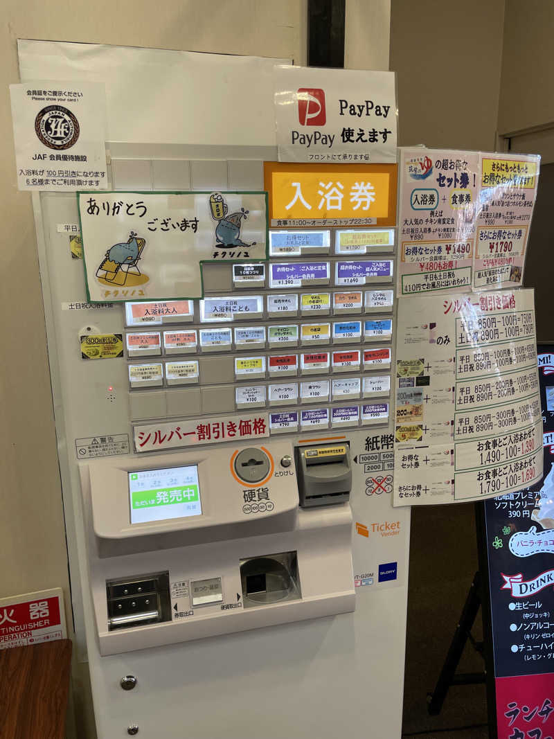 yoyoyoshikawaさんの筑紫の湯のサ活写真