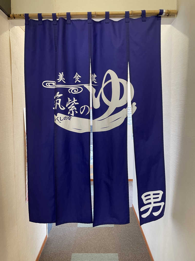 yoyoyoshikawaさんの筑紫の湯のサ活写真