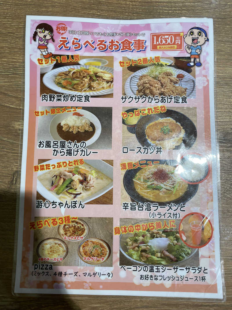 yoyoyoshikawaさんの源泉掛け流し温泉久留米 游心の湯のサ活写真