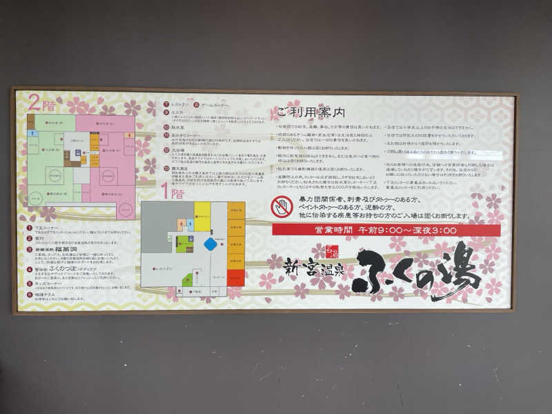 yoyoyoshikawaさんの新宮温泉 ふくの湯のサ活写真